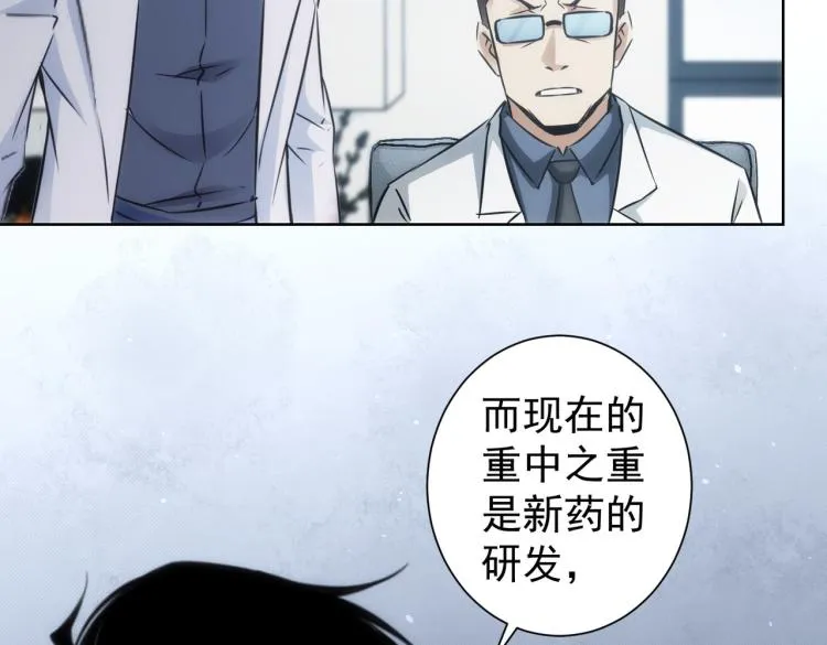 第130话 祸不单行 第20页