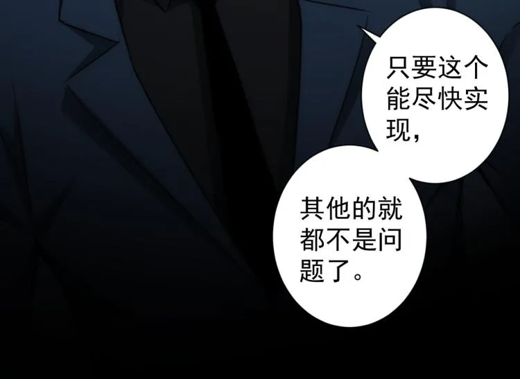 第130话 祸不单行 第22页
