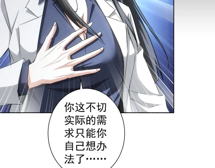 第130话 祸不单行 第24页