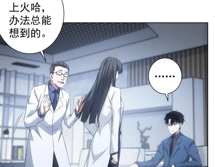 第130话 祸不单行 第26页