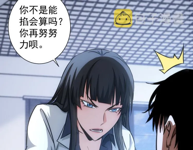第130话 祸不单行 第29页