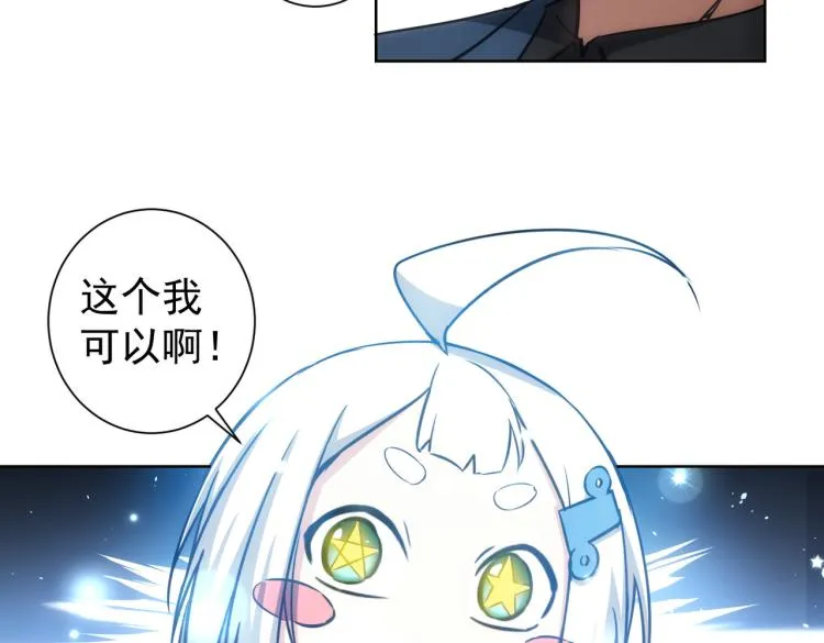 第130话 祸不单行 第32页