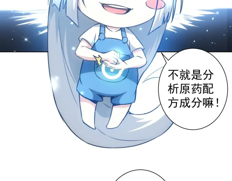 第130话 祸不单行 第33页