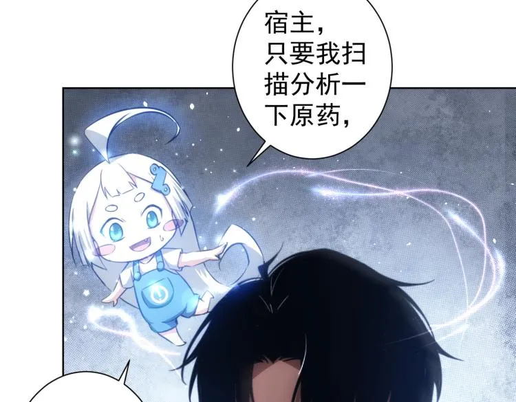 第130话 祸不单行 第34页