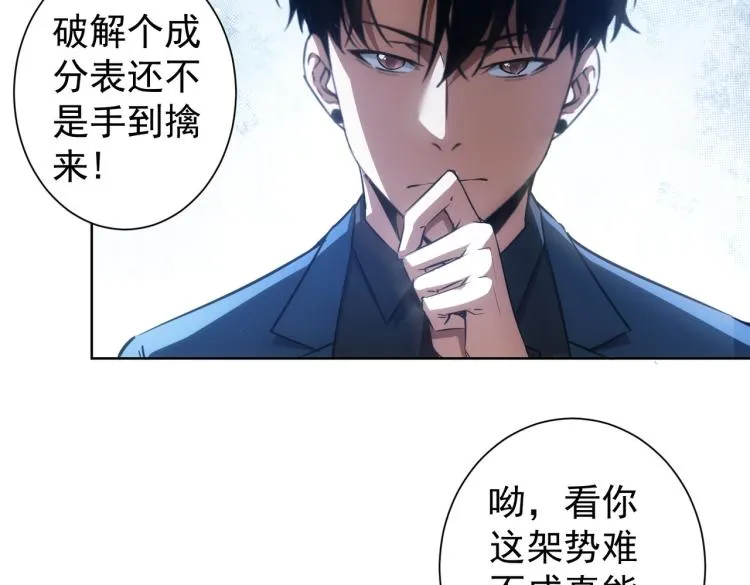 第130话 祸不单行 第35页