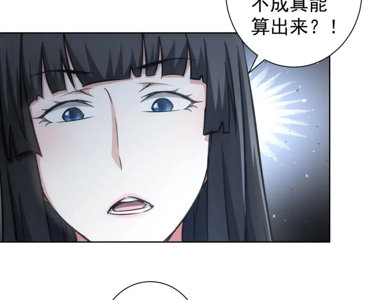 第130话 祸不单行 第36页