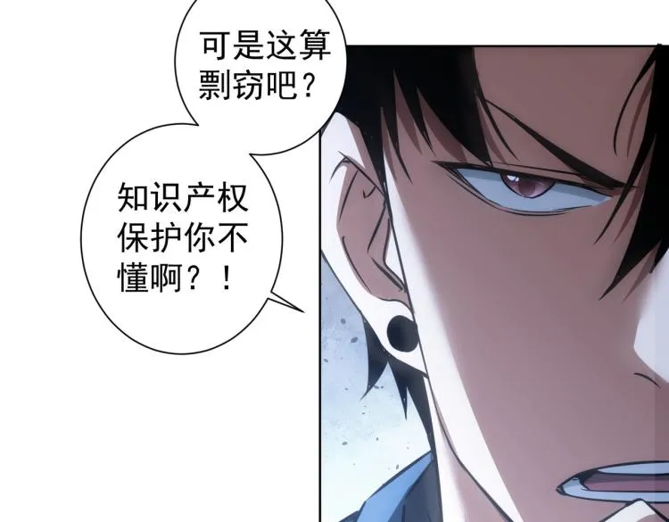 第130话 祸不单行 第37页