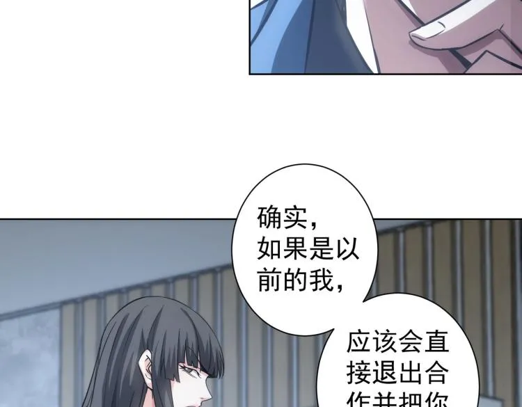 第130话 祸不单行 第38页