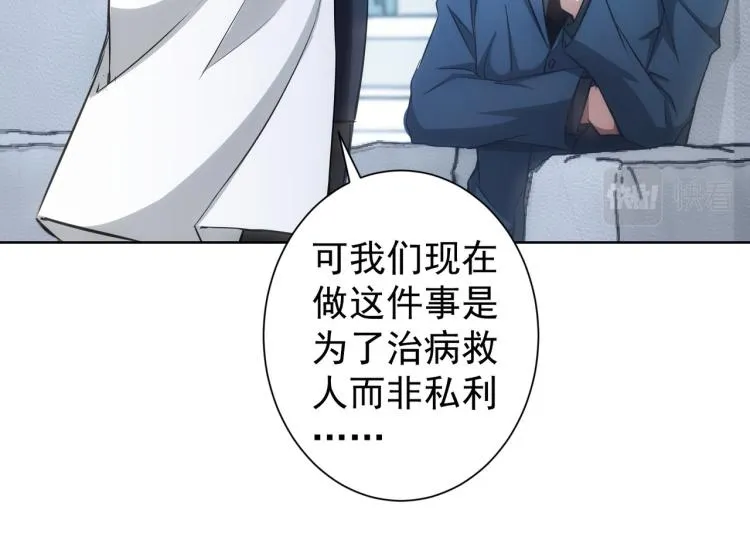 第130话 祸不单行 第40页