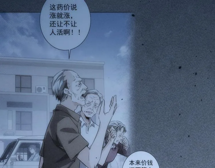 第130话 祸不单行 第43页