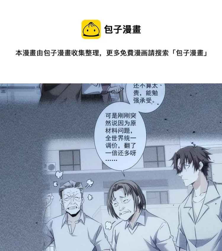 第130话 祸不单行 第44页