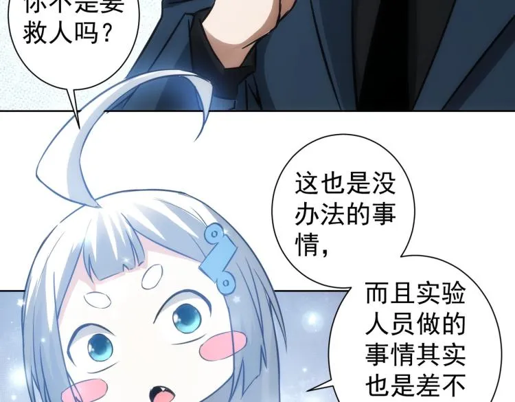 第130话 祸不单行 第48页