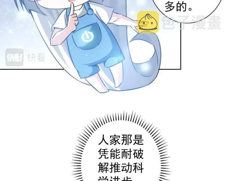 第130话 祸不单行 第49页