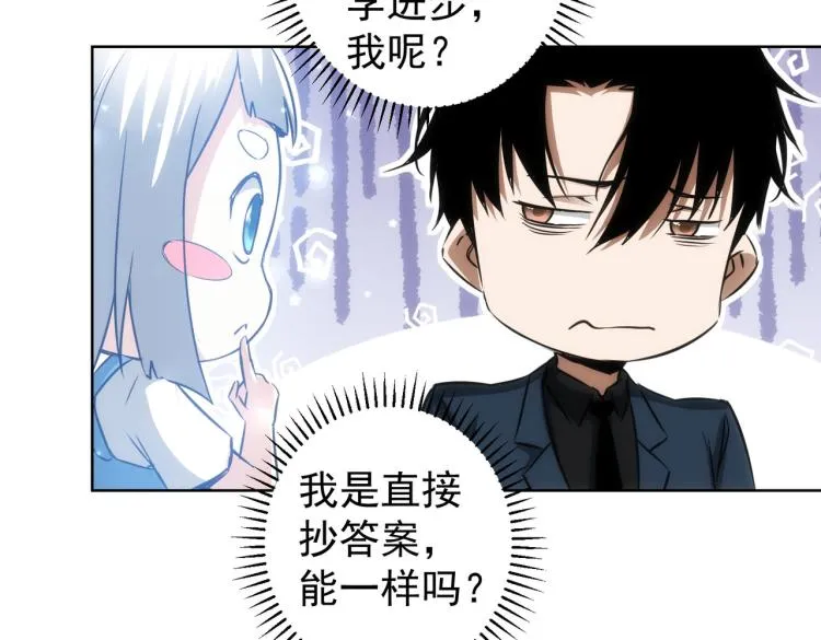 第130话 祸不单行 第50页