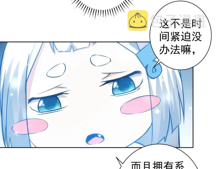 第130话 祸不单行 第51页