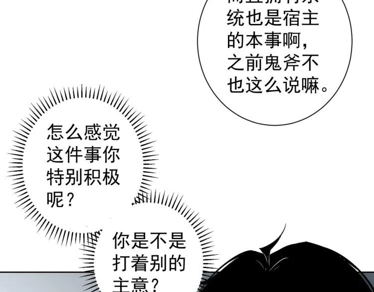 第130话 祸不单行 第52页