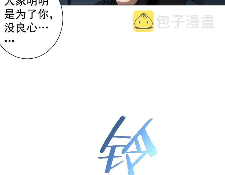 第130话 祸不单行 第54页