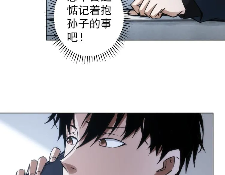 第130话 祸不单行 第57页
