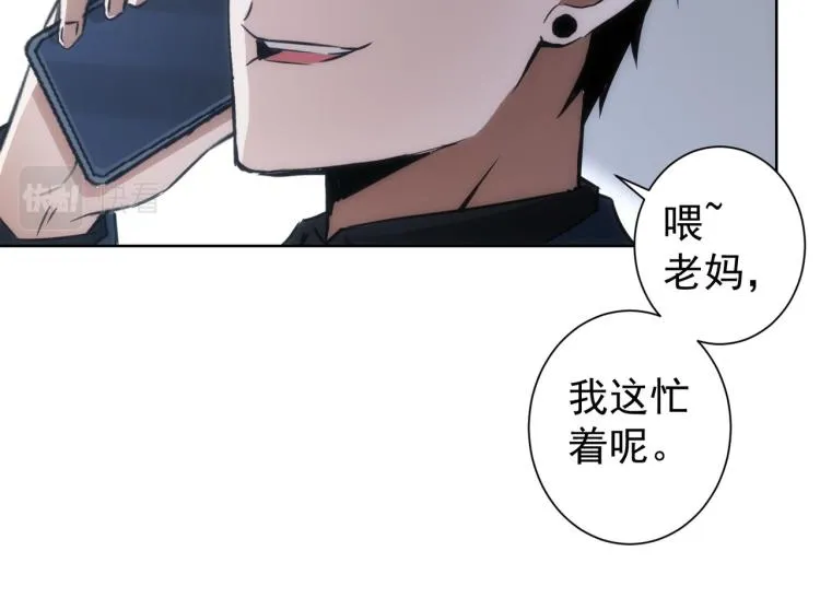 第130话 祸不单行 第58页