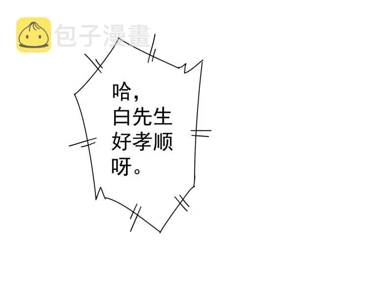 第130话 祸不单行 第59页