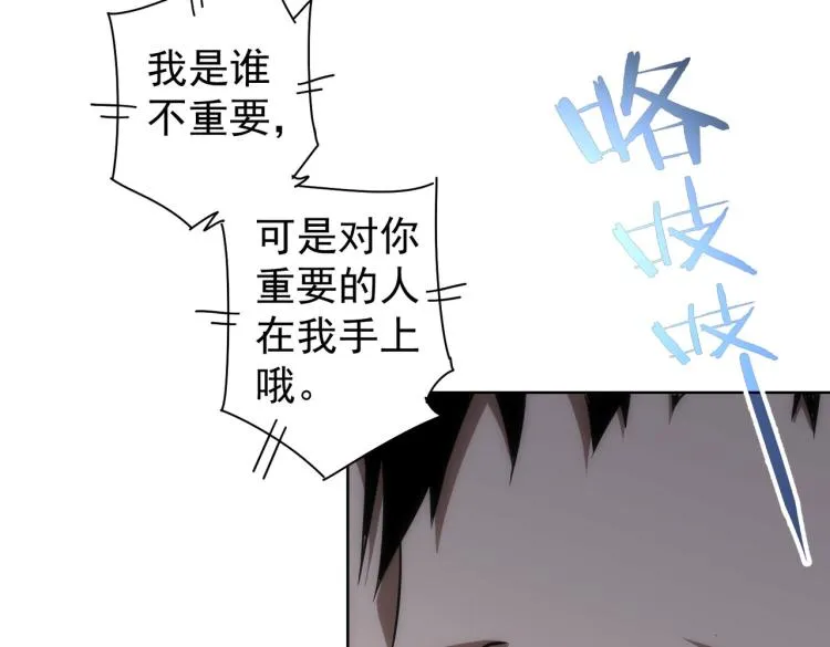 第130话 祸不单行 第61页