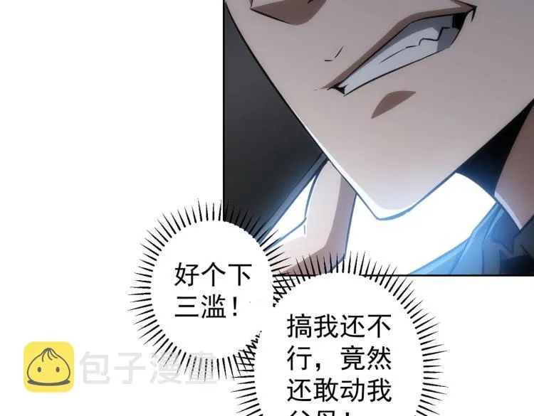 第130话 祸不单行 第62页