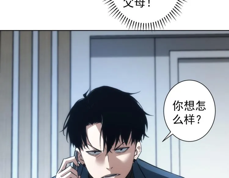 第130话 祸不单行 第63页
