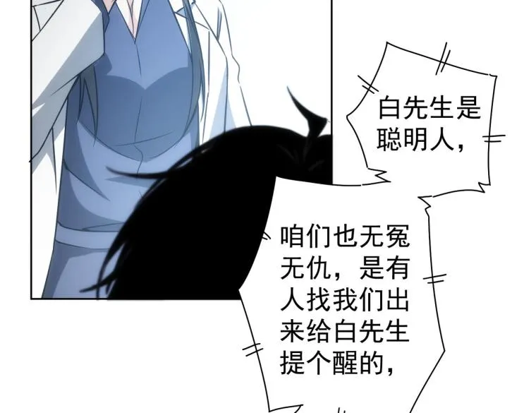 第130话 祸不单行 第66页