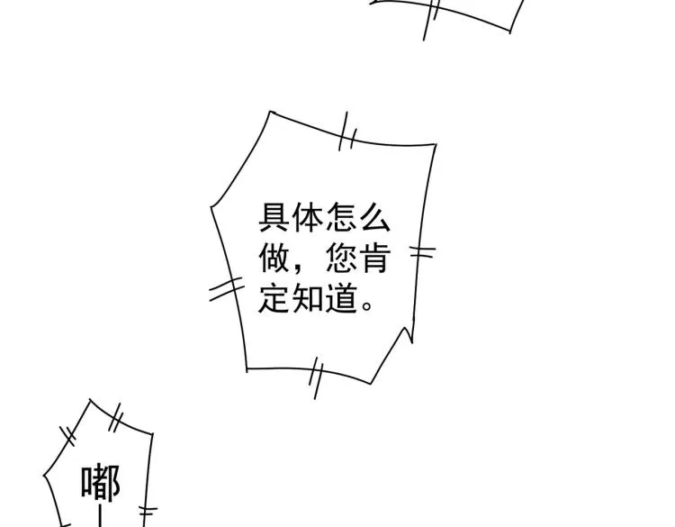 第130话 祸不单行 第67页
