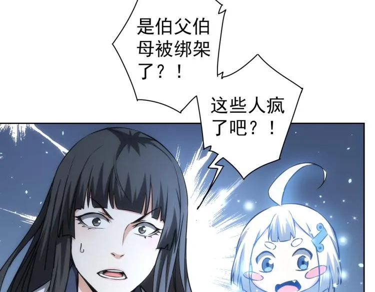 第130话 祸不单行 第69页
