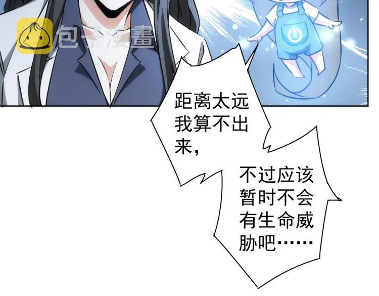 第130话 祸不单行 第70页