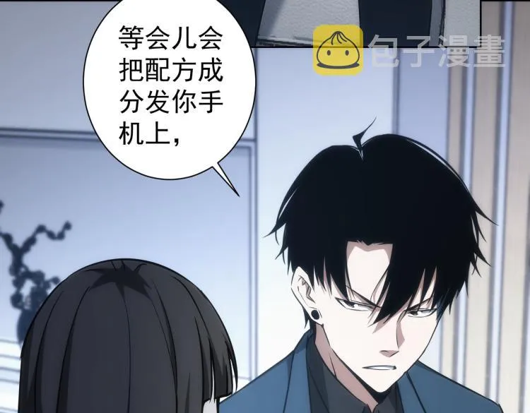 第130话 祸不单行 第72页