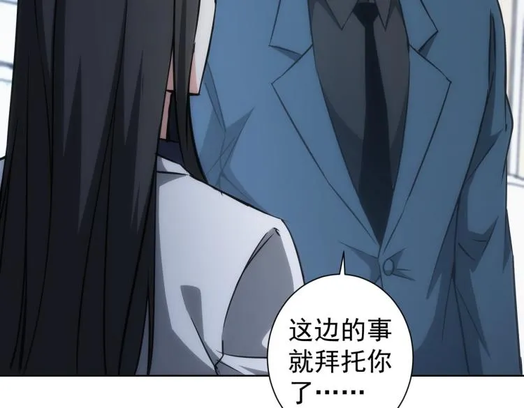 第130话 祸不单行 第73页