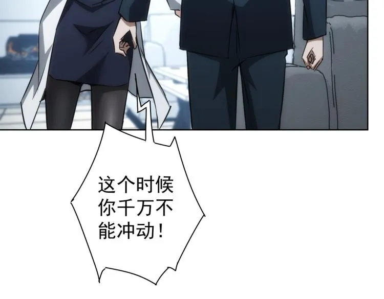 第130话 祸不单行 第75页