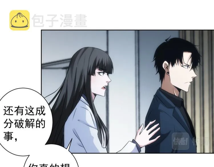 第130话 祸不单行 第77页