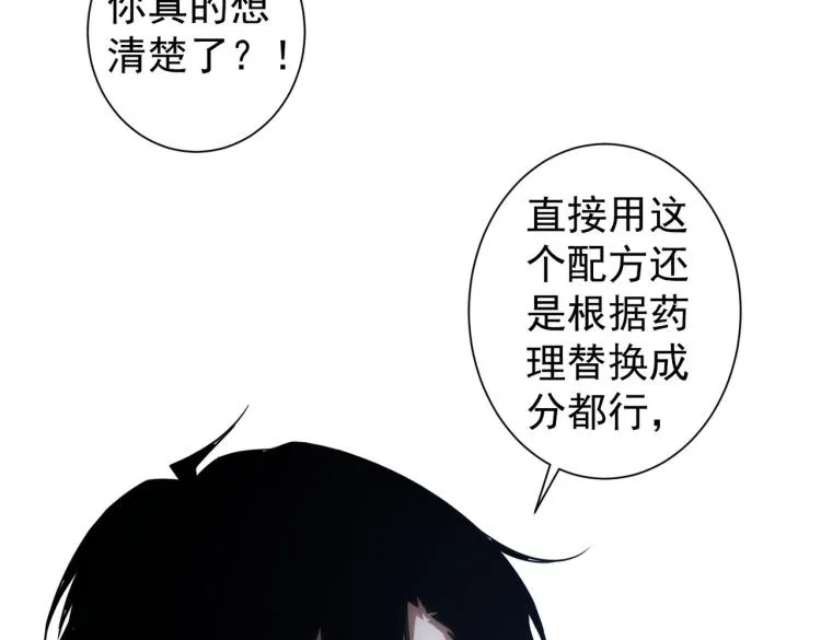 第130话 祸不单行 第78页