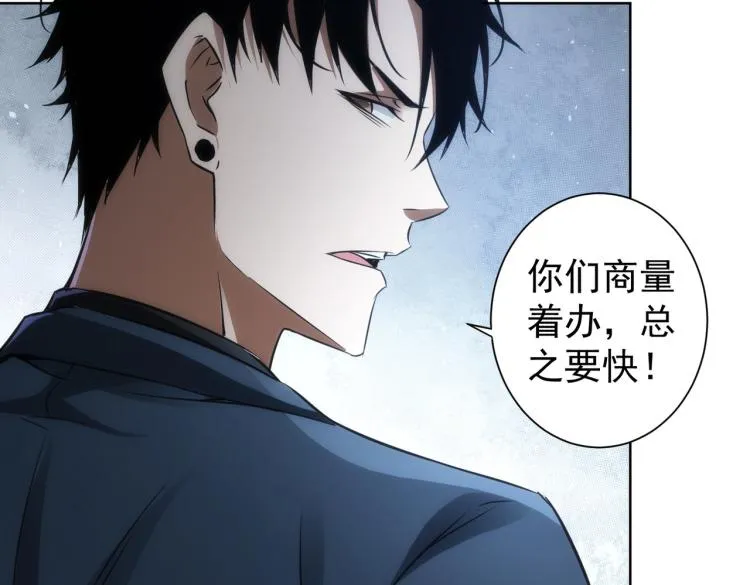 第130话 祸不单行 第79页