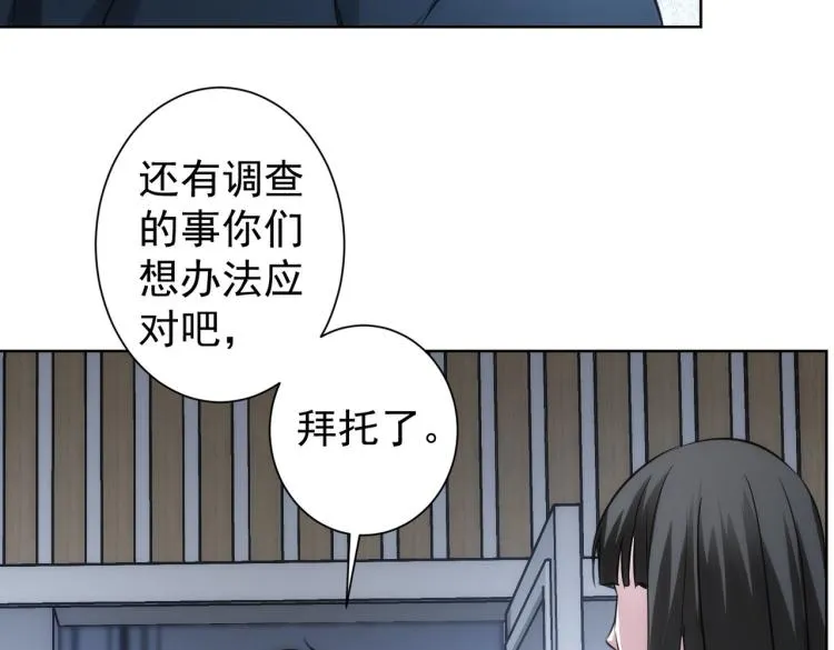 第130话 祸不单行 第80页
