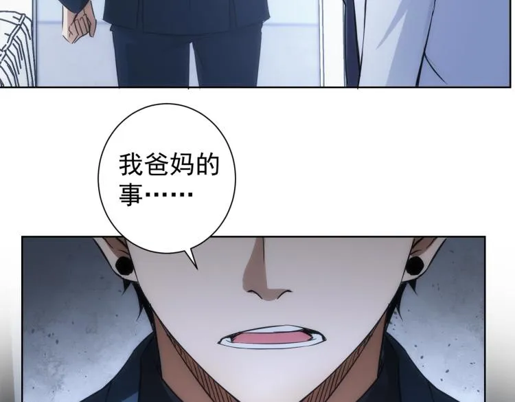 第130话 祸不单行 第82页