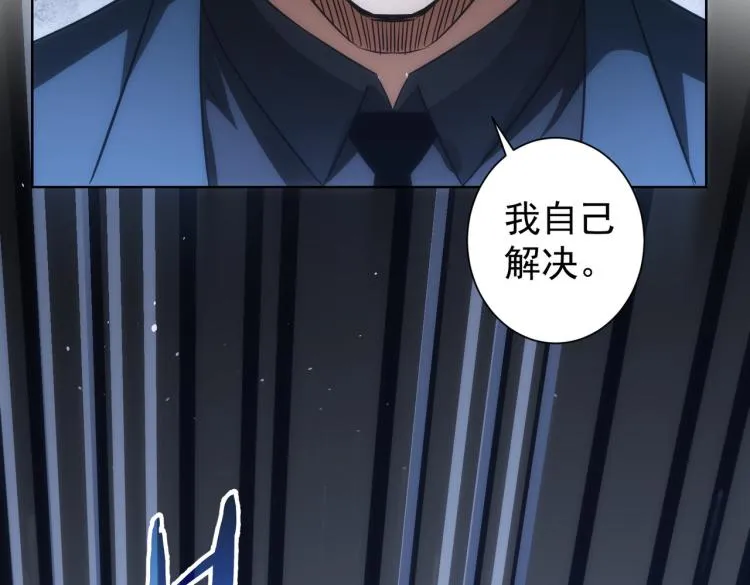 第130话 祸不单行 第83页