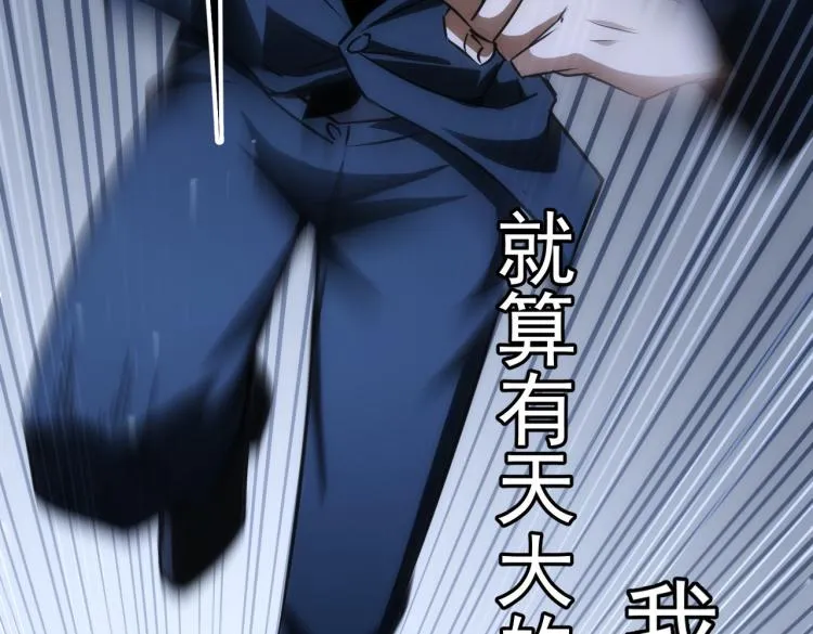 第130话 祸不单行 第86页