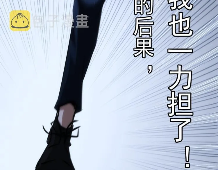 第130话 祸不单行 第87页