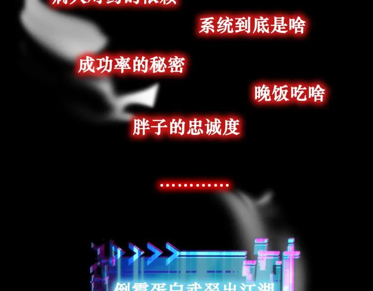第130话 祸不单行 第92页