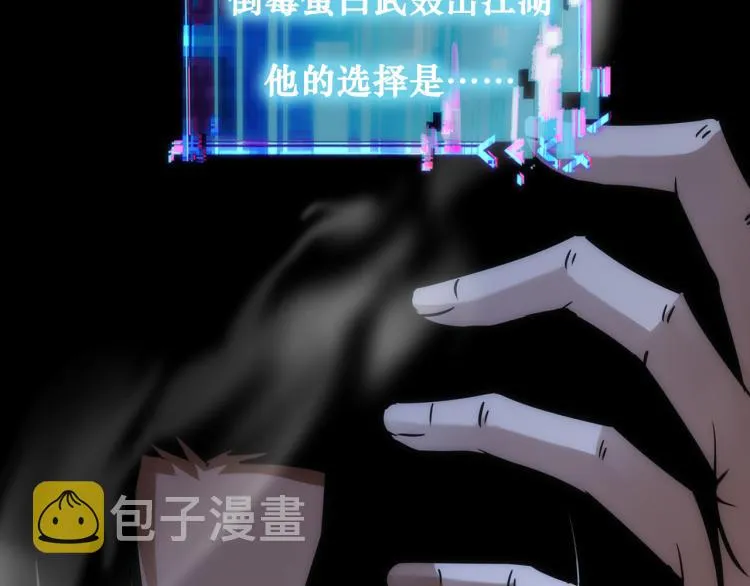 第130话 祸不单行 第93页