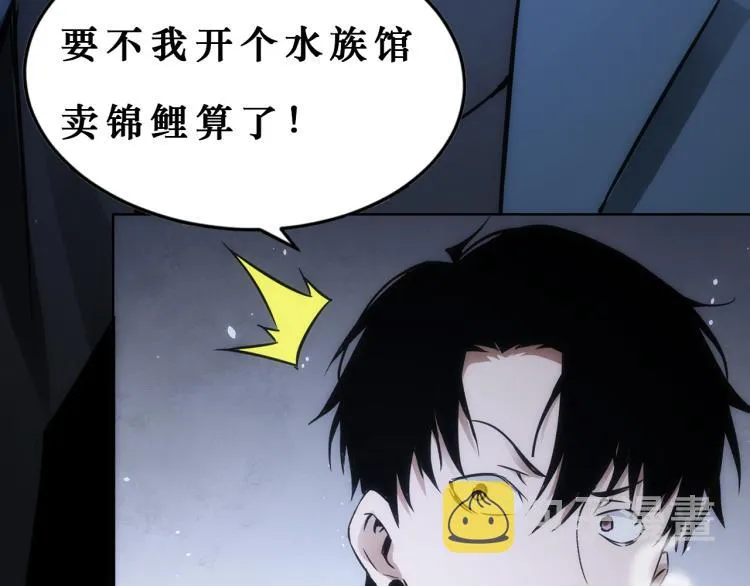第130话 祸不单行 第96页