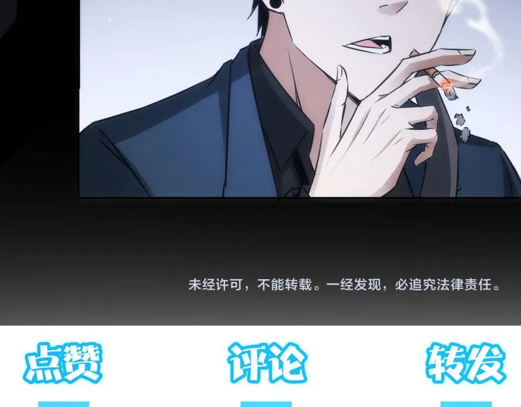 第130话 祸不单行 第97页