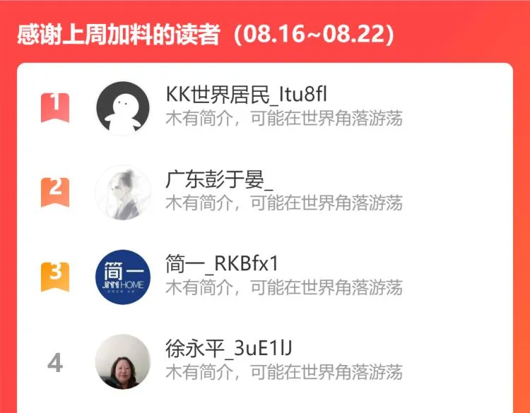 第130话 祸不单行 第99页