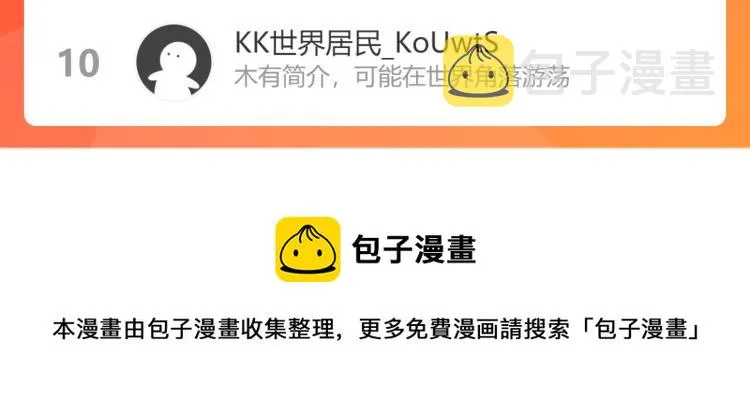 第130话 祸不单行 第101页