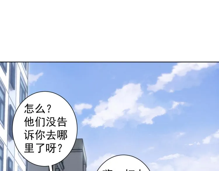 第131话 绑匪窝点 第5页