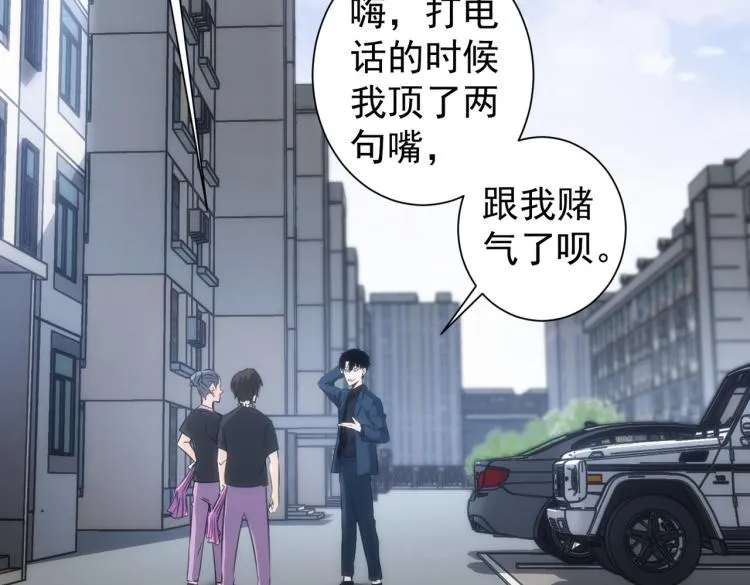 第131话 绑匪窝点 第6页